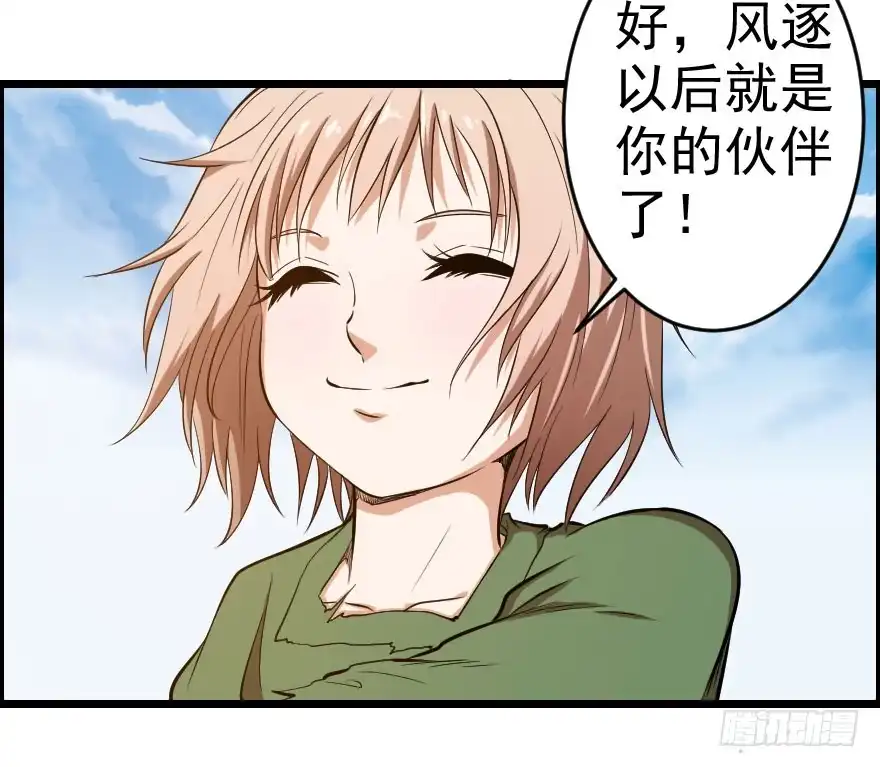 《末世刺客》053半梦半真 第19页