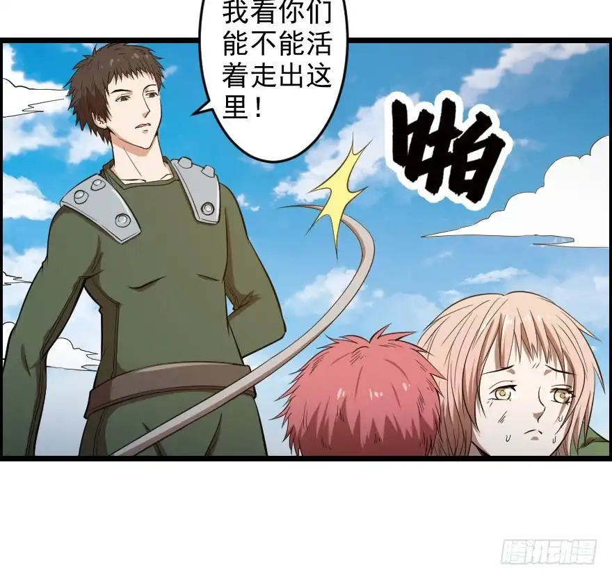 《末世刺客》053半梦半真 第14页