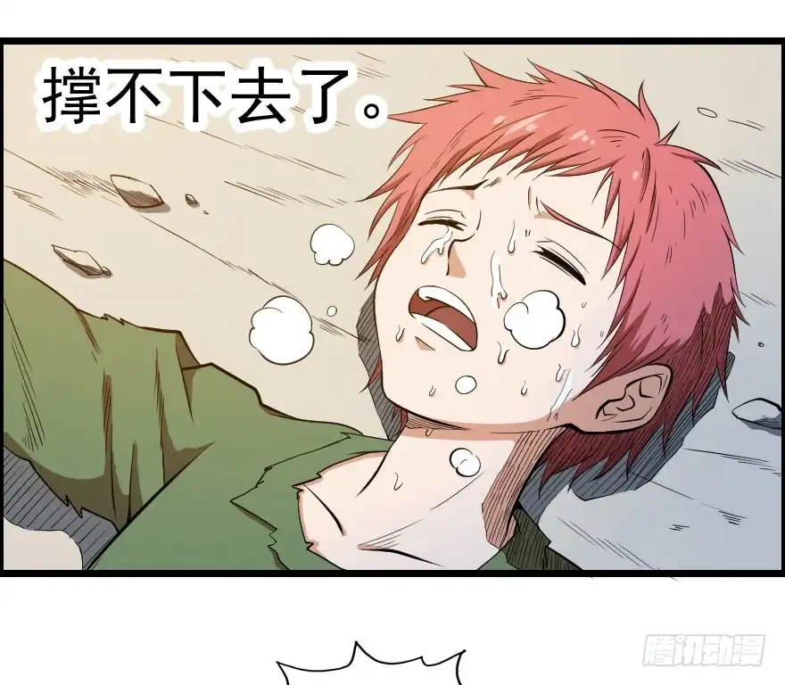 《末世刺客》053半梦半真 第5页