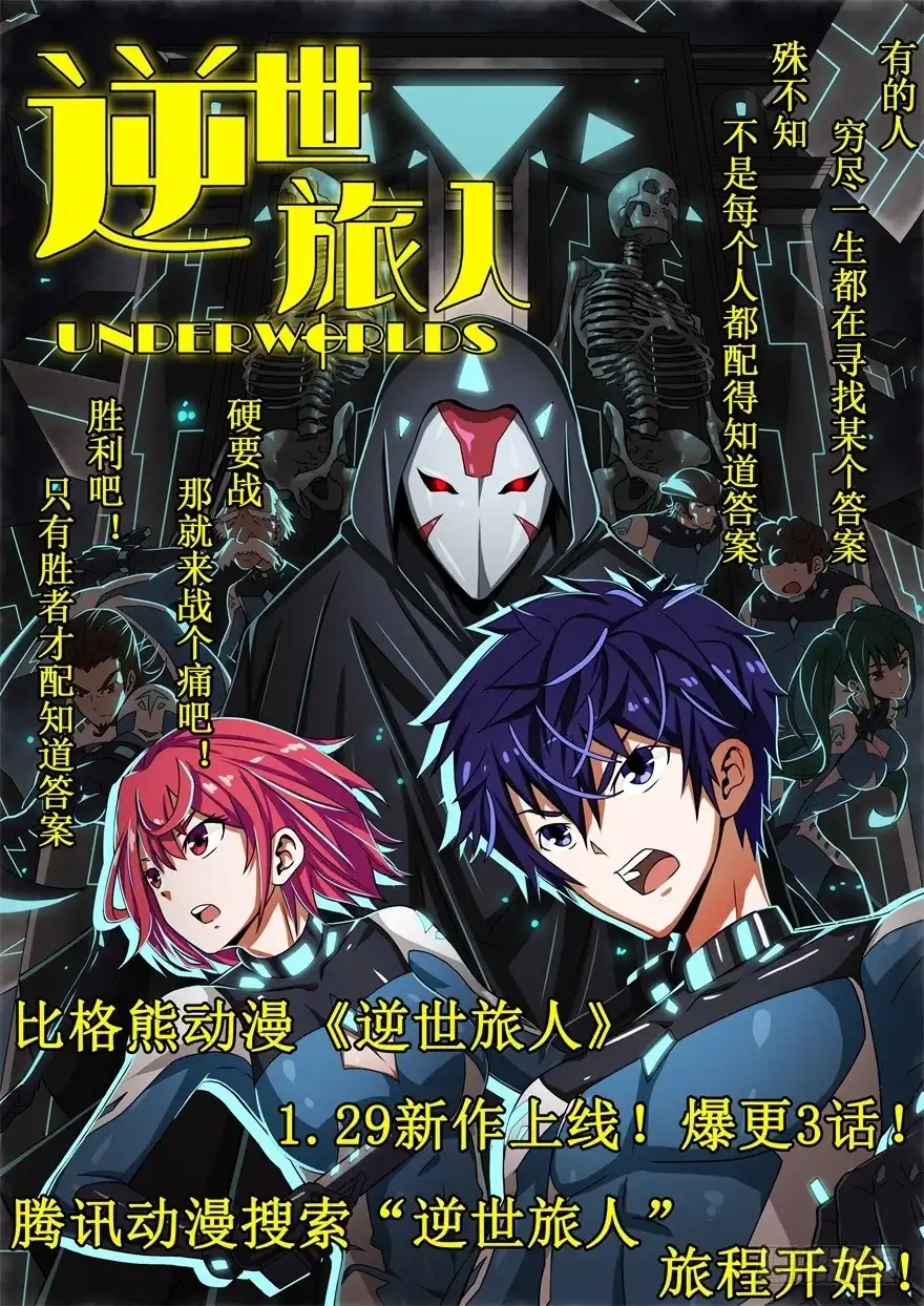 《末世刺客》053半梦半真 第39页
