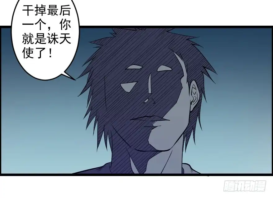 《末世刺客》053半梦半真 第23页