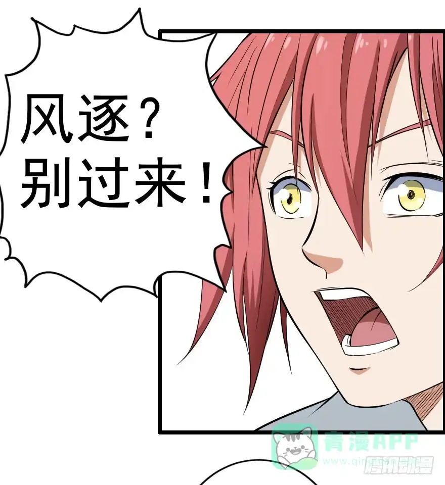 《末世刺客》053半梦半真 第26页