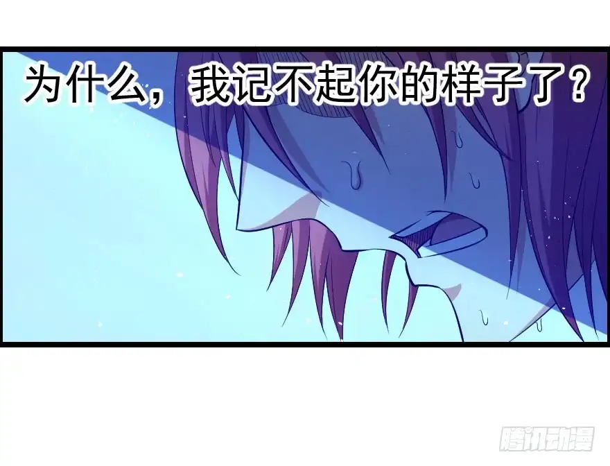 《末世刺客》053半梦半真 第35页
