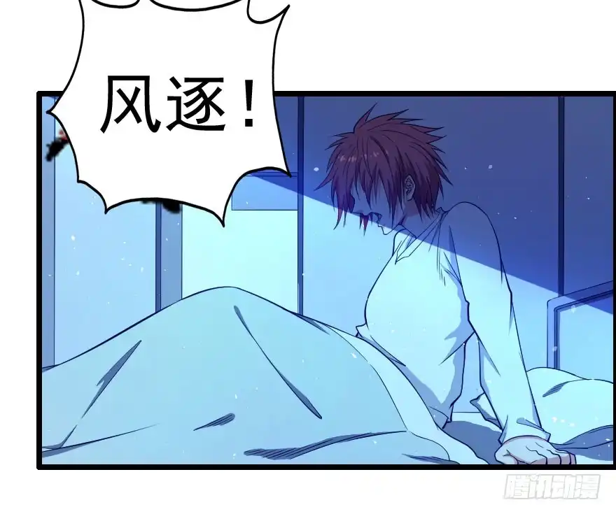 《末世刺客》053半梦半真 第34页