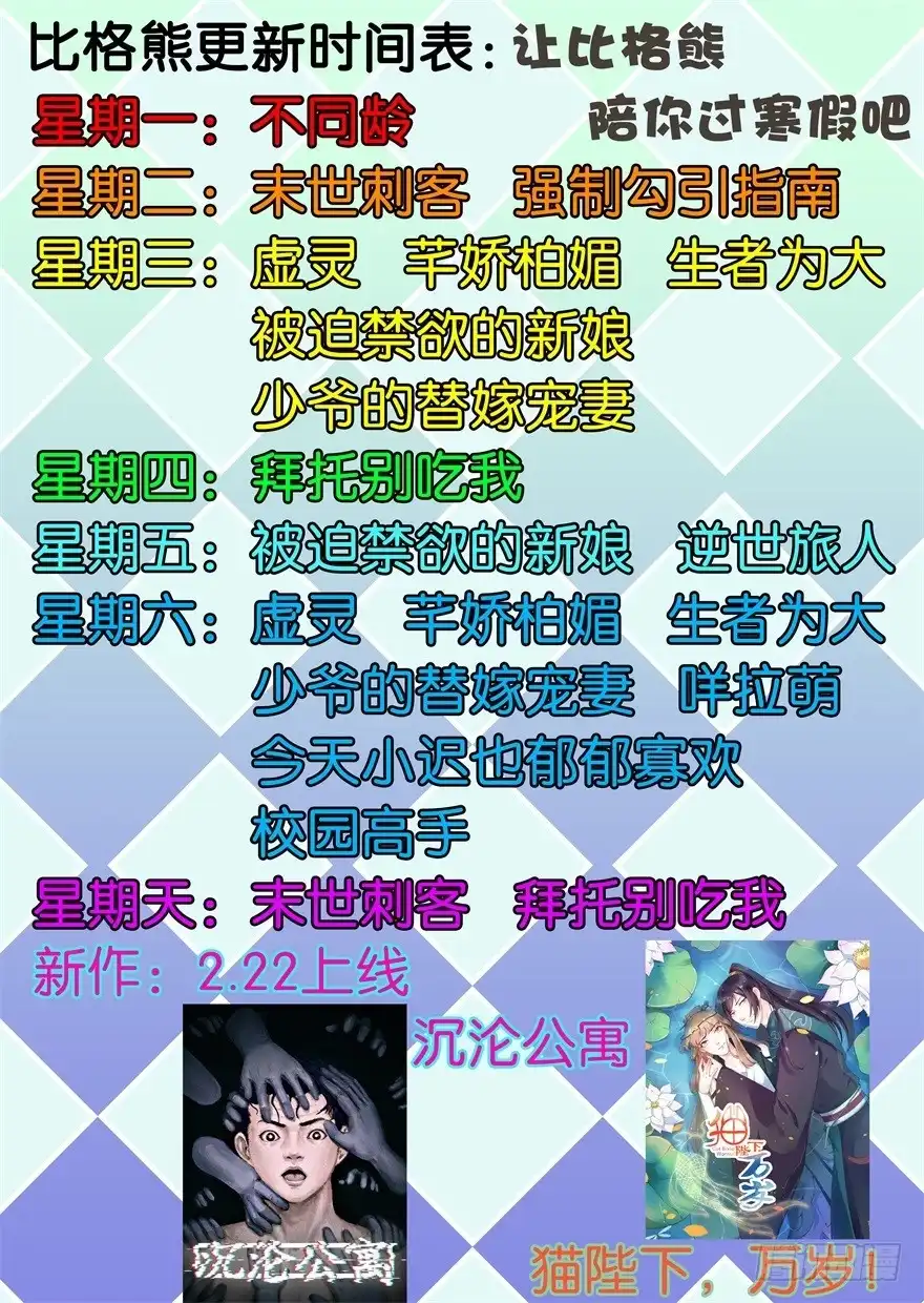 《末世刺客》053半梦半真 第40页