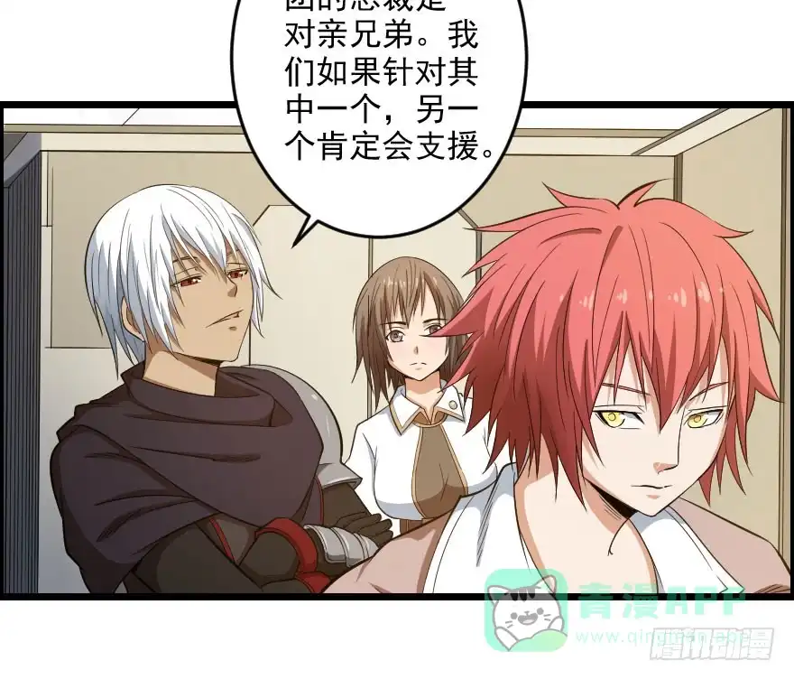 《末世刺客》054当下局势 第26页