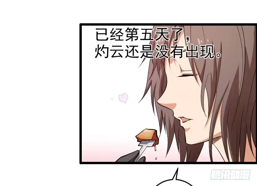 《末世刺客》054当下局势 第4页