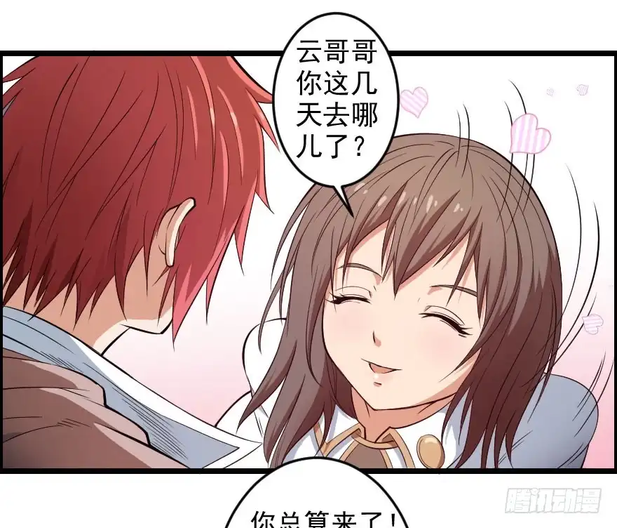 《末世刺客》054当下局势 第19页