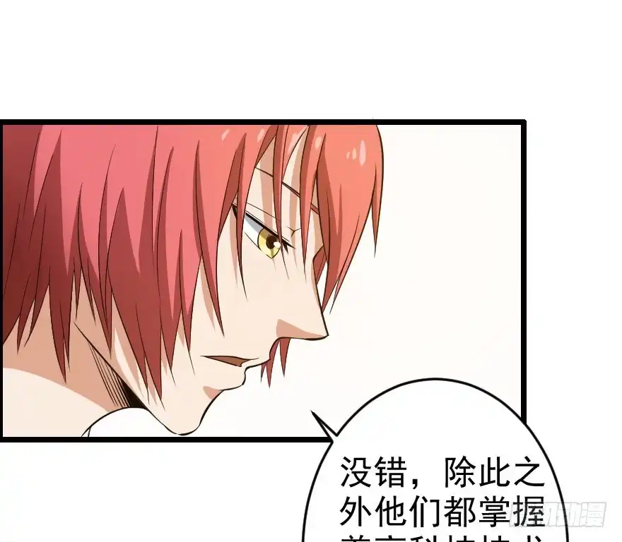 《末世刺客》054当下局势 第27页