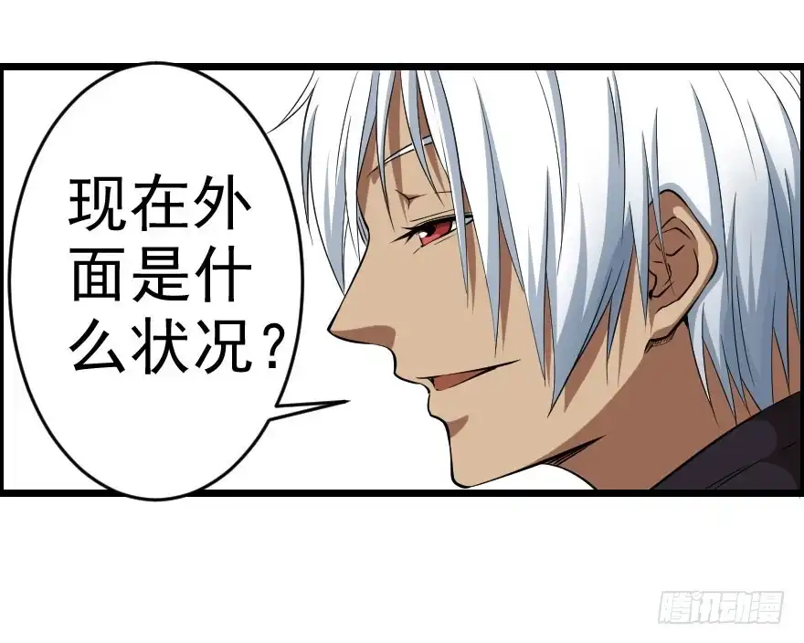 《末世刺客》054当下局势 第22页