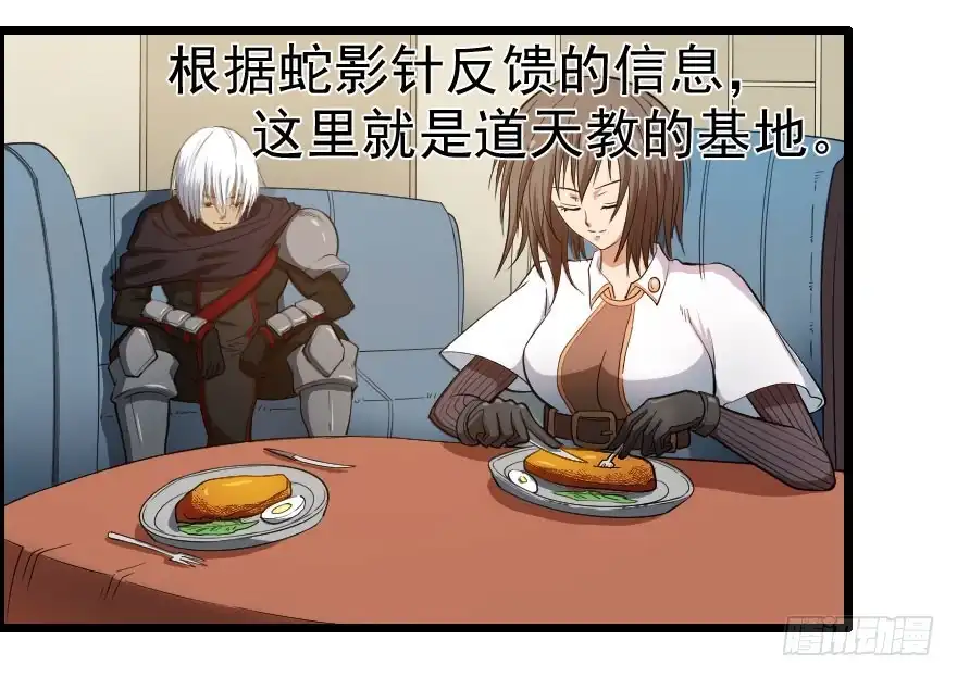 《末世刺客》054当下局势 第3页