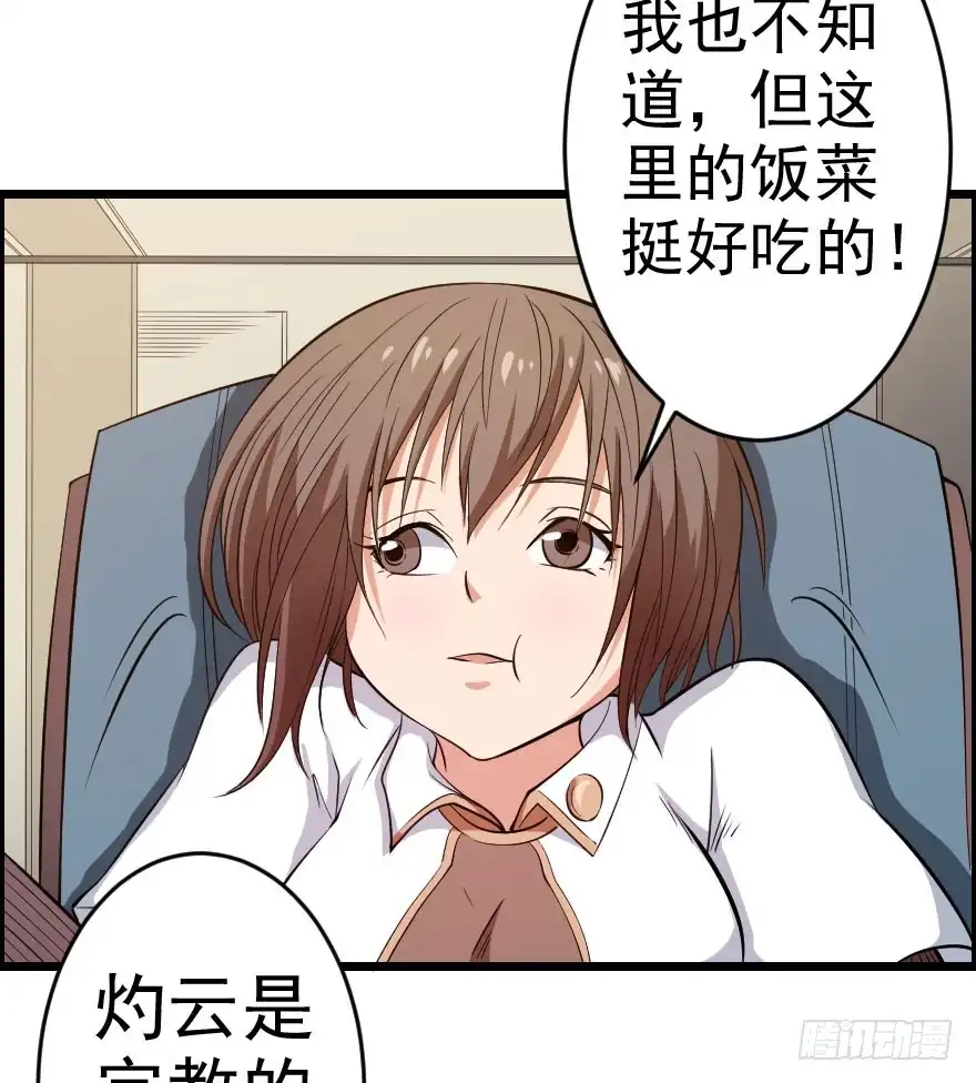 《末世刺客》054当下局势 第7页