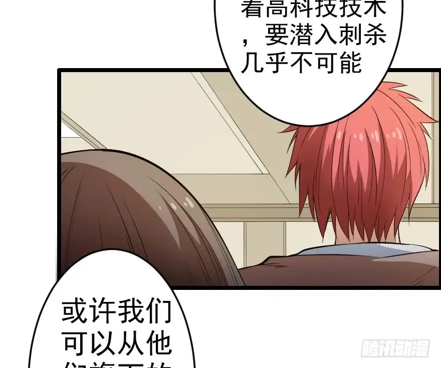 《末世刺客》054当下局势 第28页
