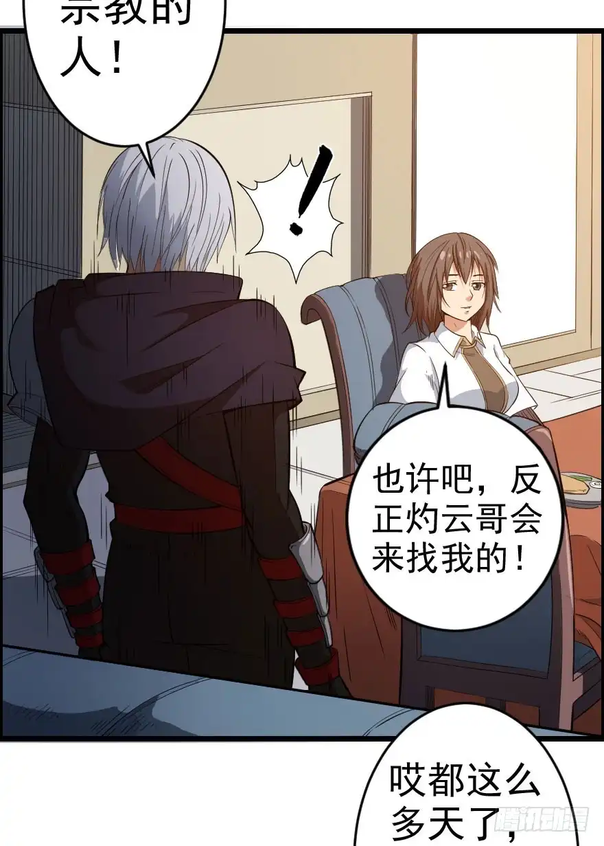 《末世刺客》054当下局势 第8页