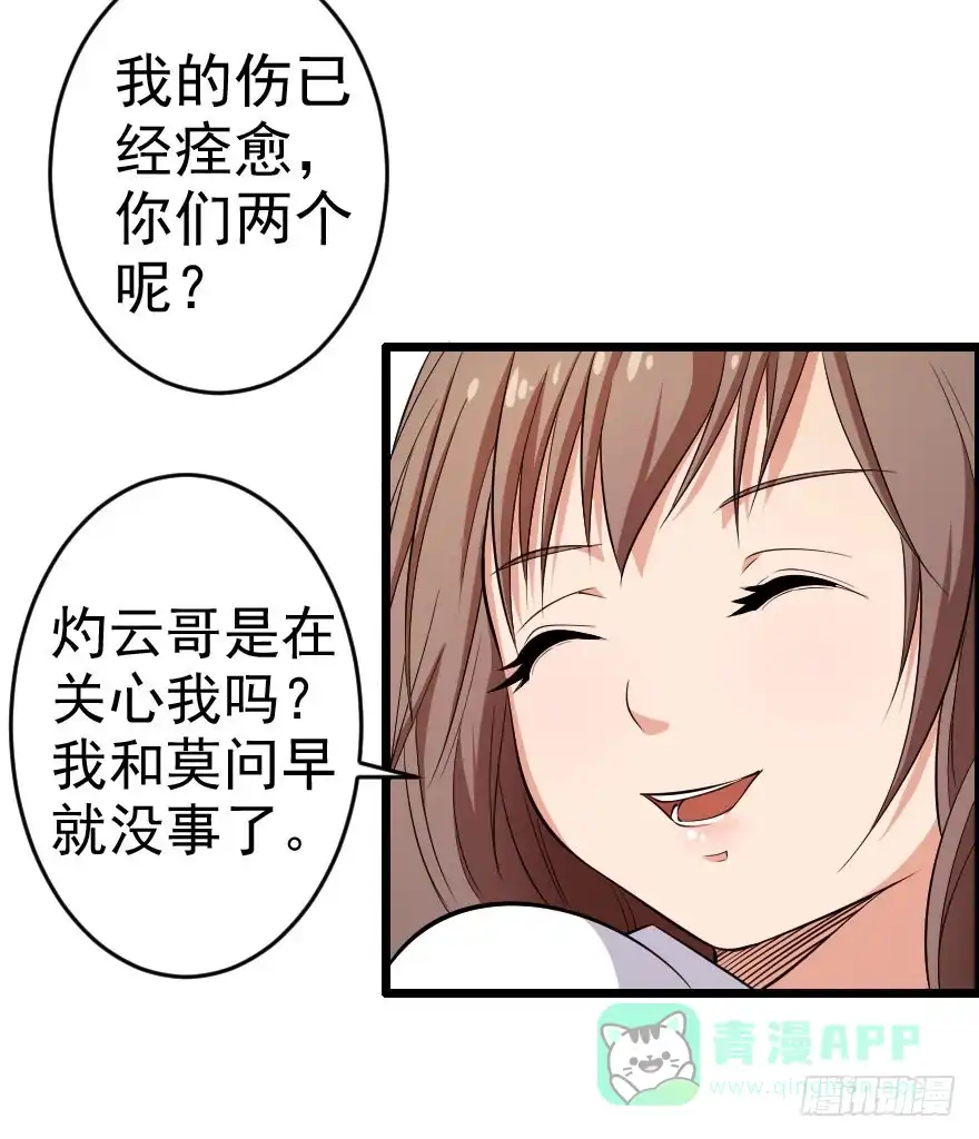 《末世刺客》054当下局势 第21页