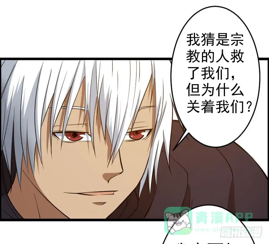 《末世刺客》054当下局势 第6页