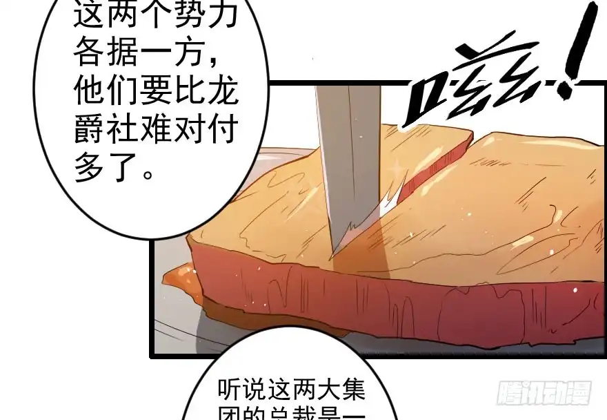 《末世刺客》054当下局势 第25页