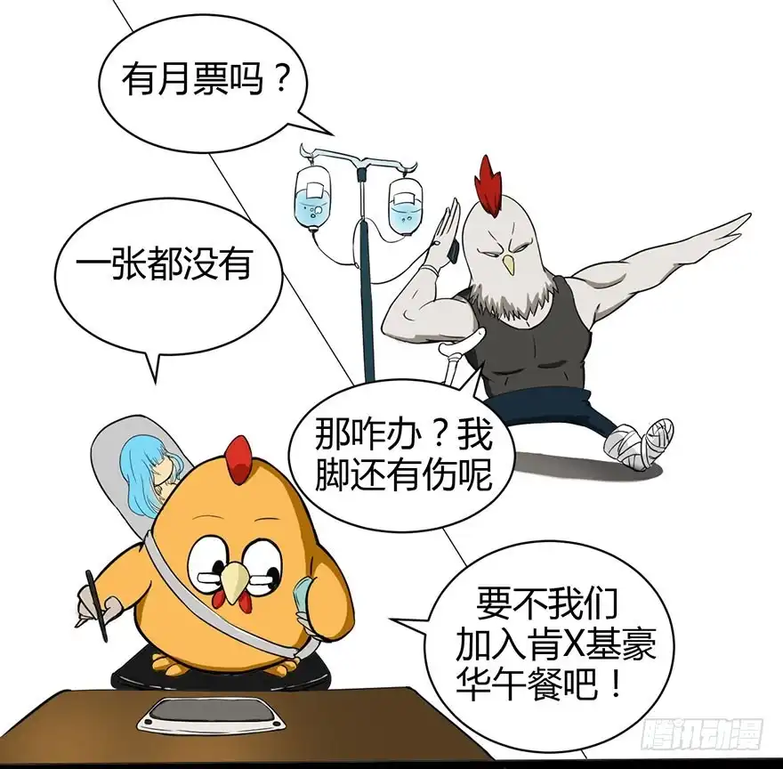 《末世刺客》054当下局势 第34页