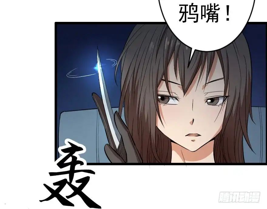 《末世刺客》054当下局势 第10页