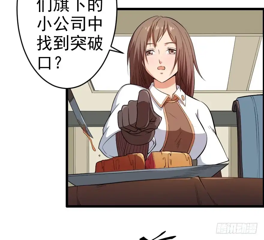 《末世刺客》054当下局势 第29页