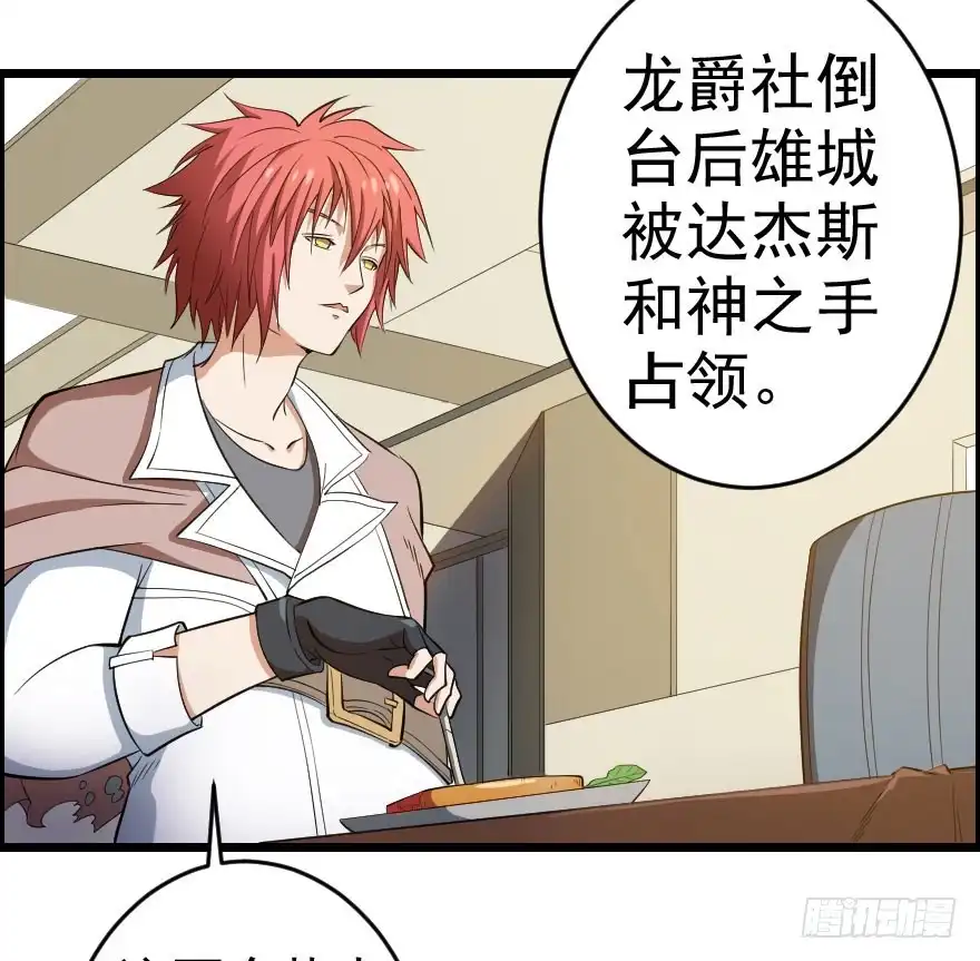 《末世刺客》054当下局势 第24页