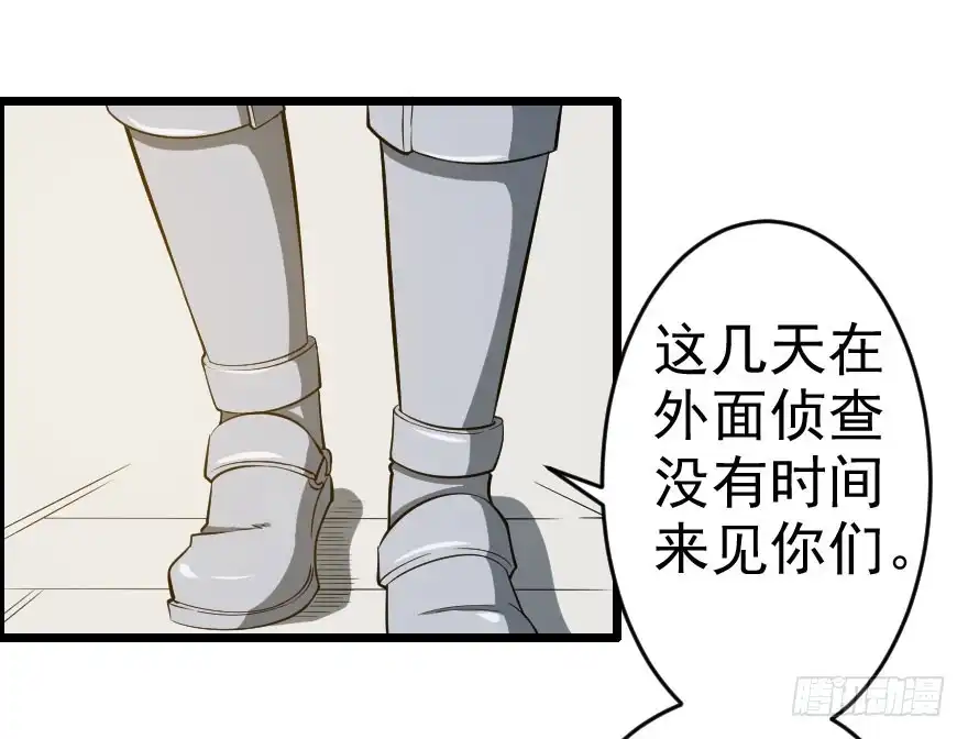 《末世刺客》054当下局势 第23页