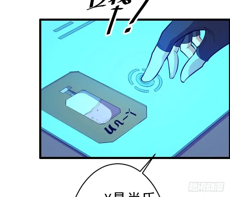 《末世刺客》055新的计划 第14页