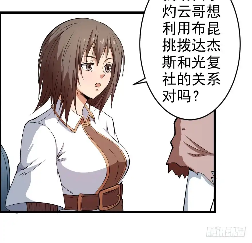 《末世刺客》055新的计划 第17页