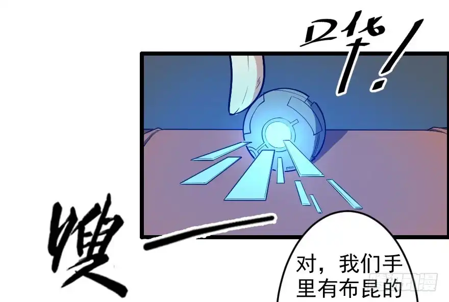 《末世刺客》055新的计划 第18页