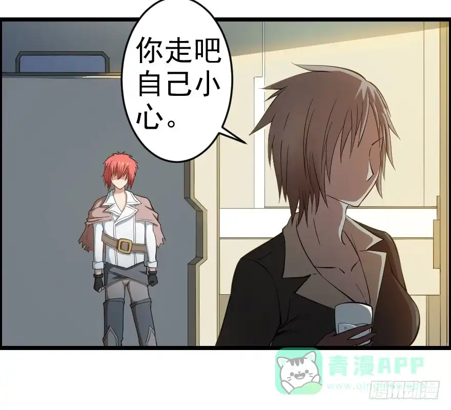 《末世刺客》055新的计划 第31页