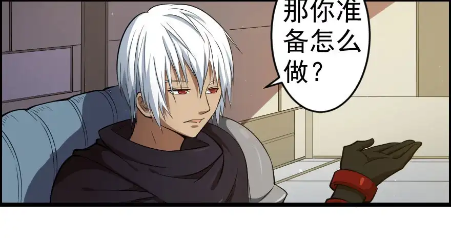 《末世刺客》055新的计划 第5页