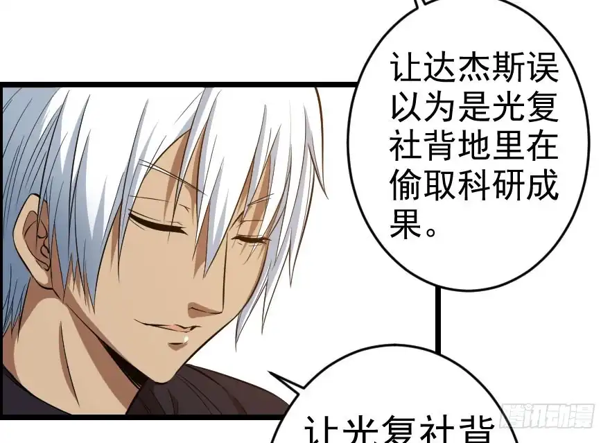 《末世刺客》055新的计划 第20页