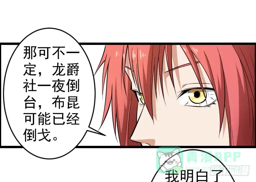 《末世刺客》055新的计划 第16页