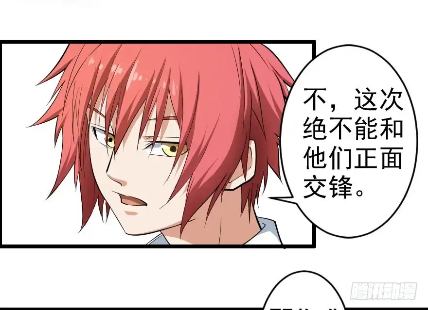 《末世刺客》055新的计划 第4页