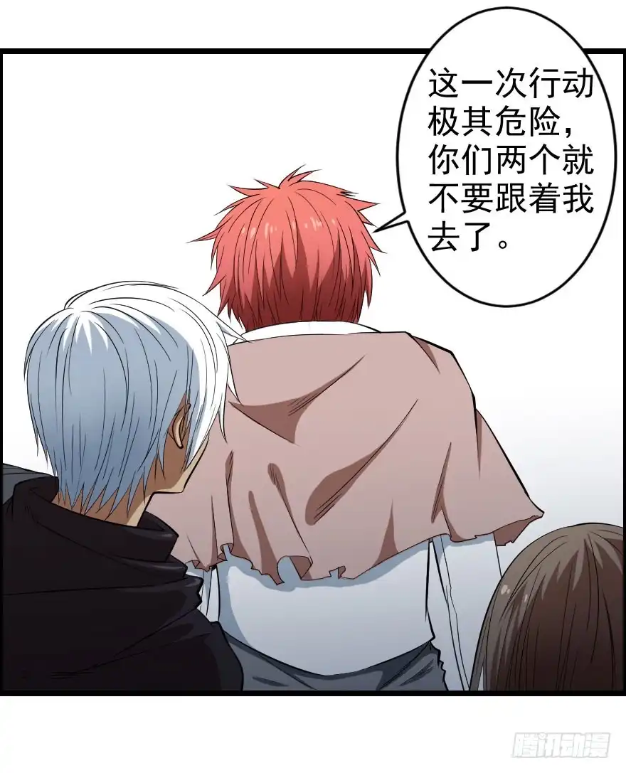 《末世刺客》055新的计划 第23页