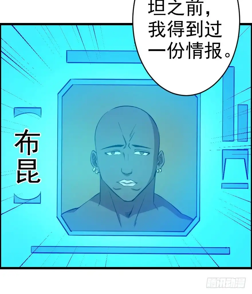 《末世刺客》055新的计划 第9页