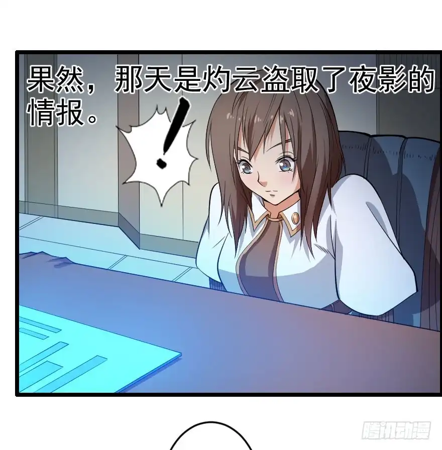《末世刺客》055新的计划 第10页