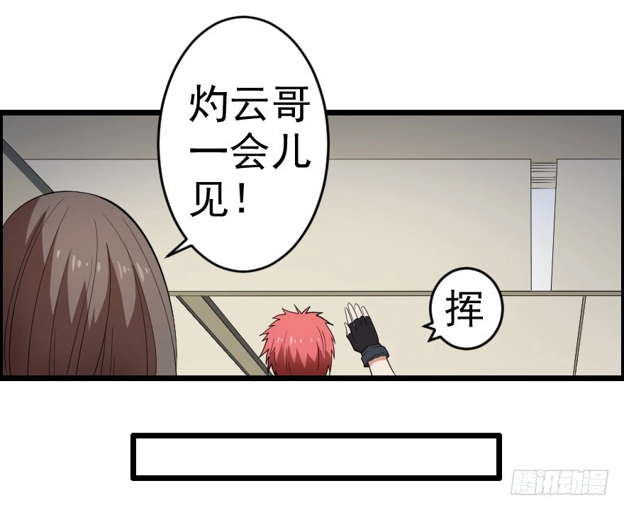 《末世刺客》055新的计划 第29页
