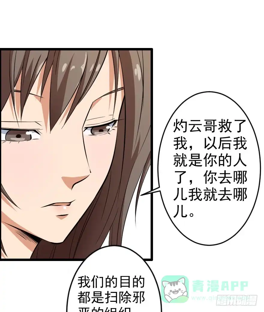 《末世刺客》055新的计划 第26页