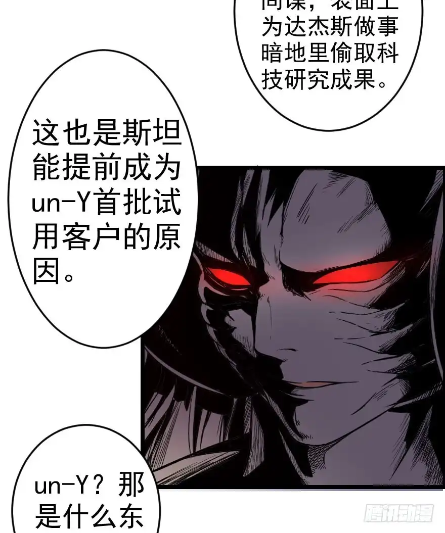 《末世刺客》055新的计划 第12页
