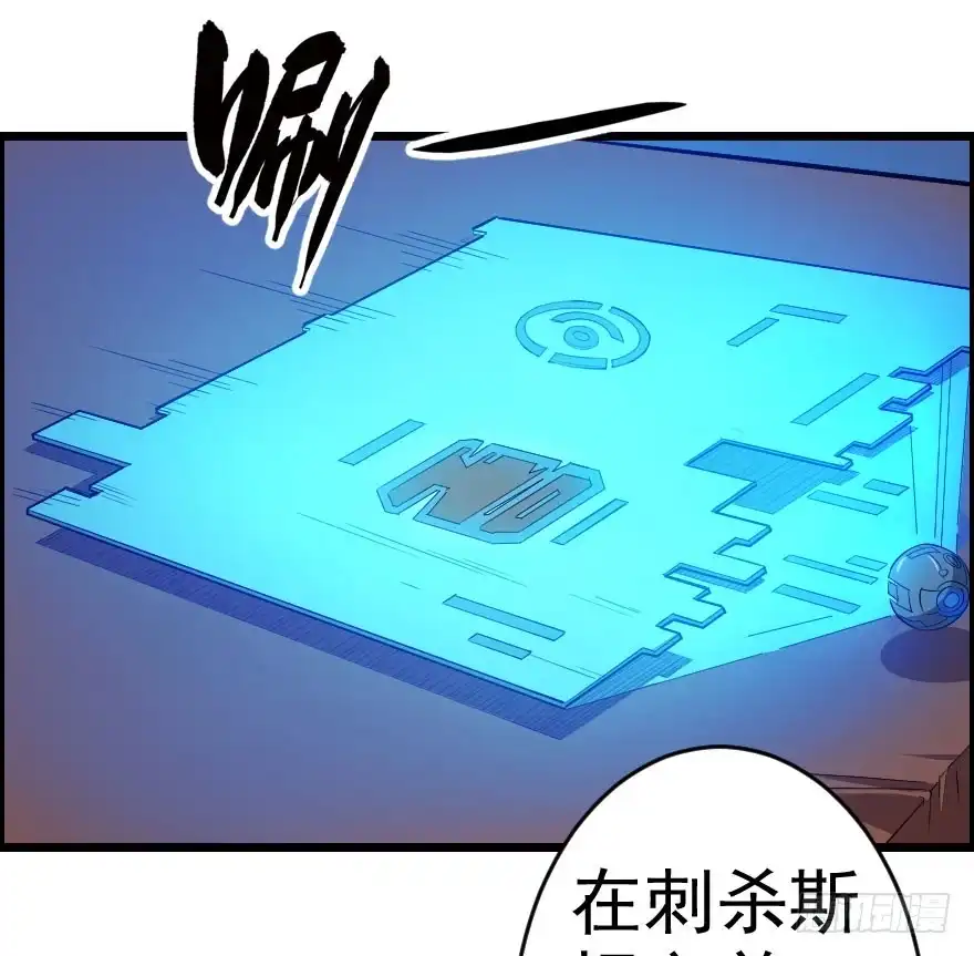 《末世刺客》055新的计划 第8页