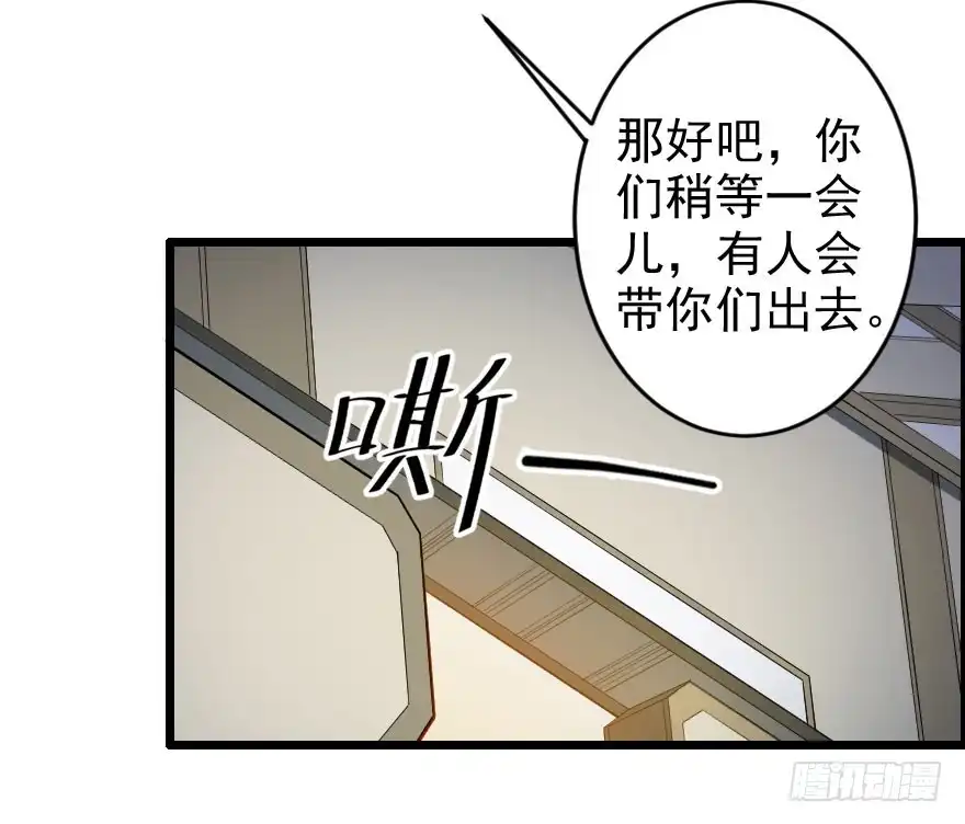 《末世刺客》055新的计划 第28页