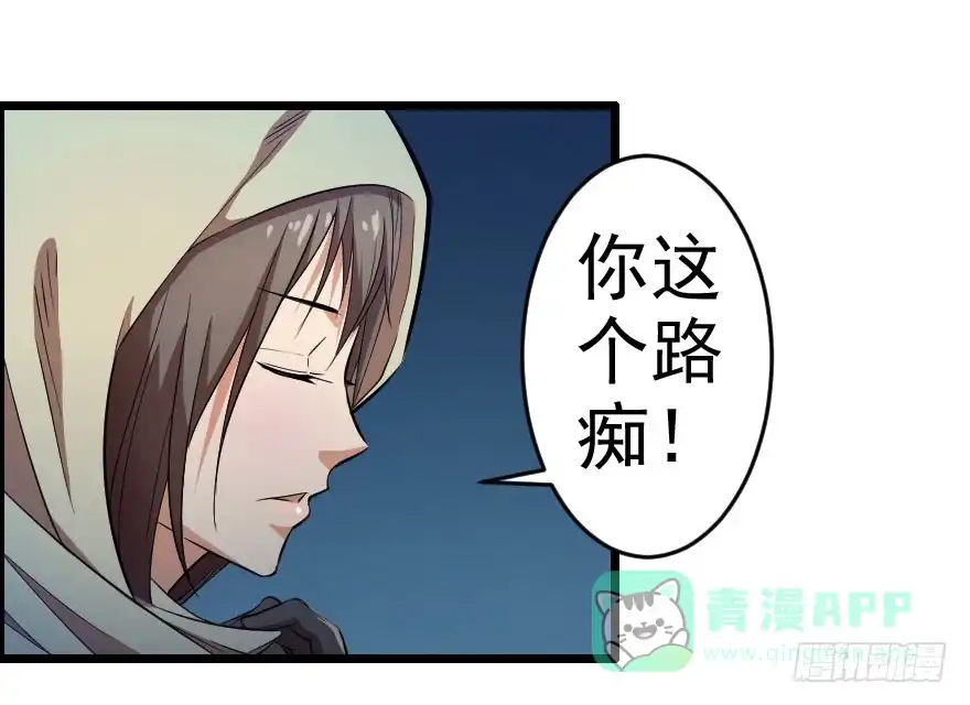 《末世刺客》056潜入雄城 第11页