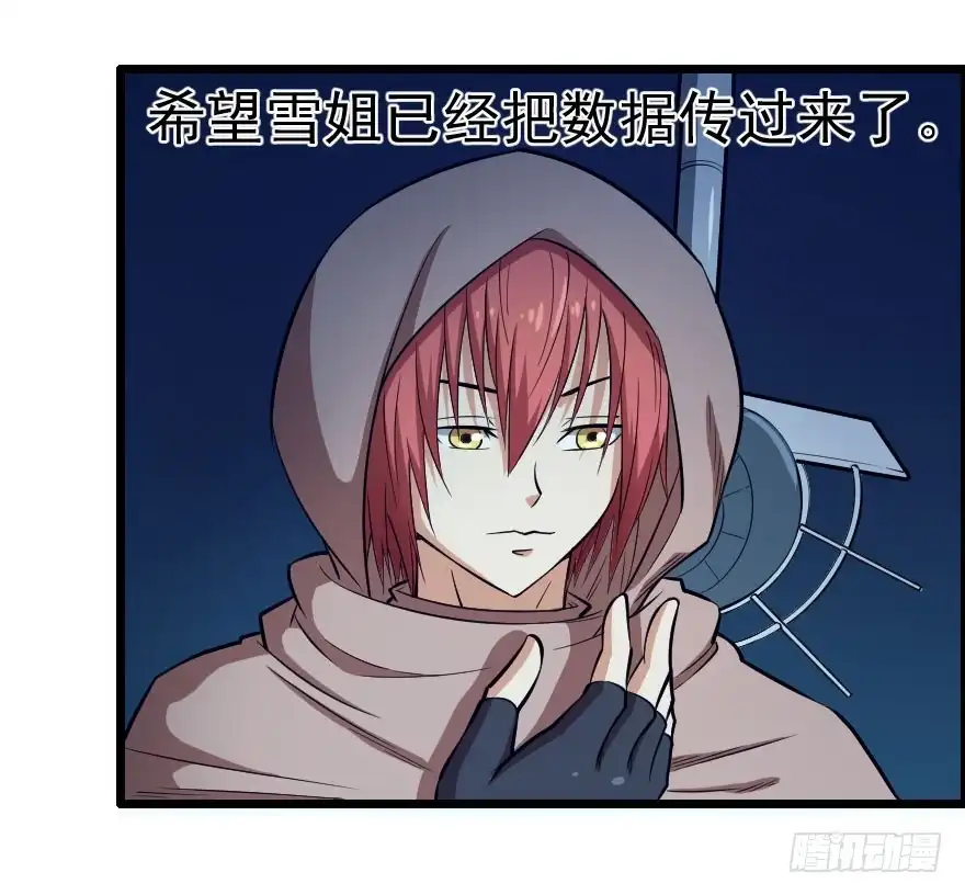 《末世刺客》056潜入雄城 第13页