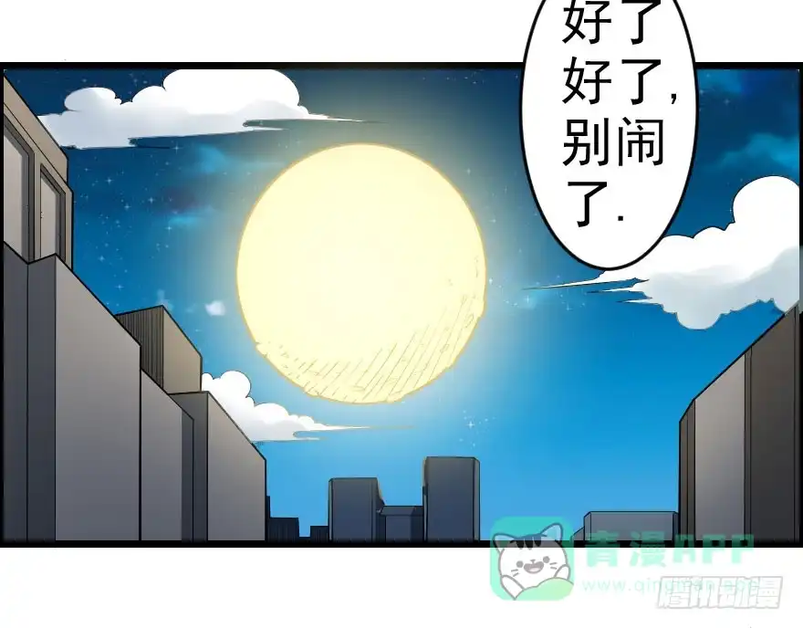 《末世刺客》056潜入雄城 第26页