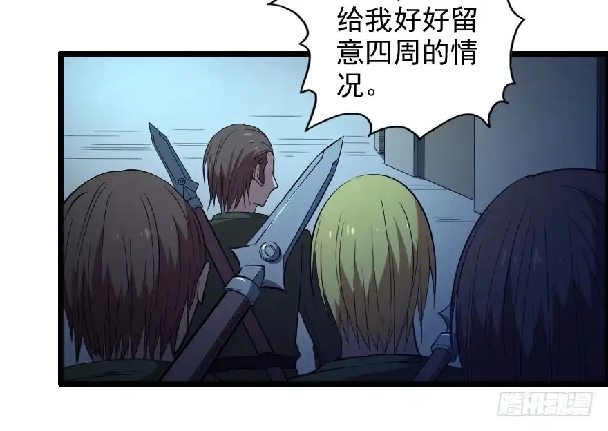 《末世刺客》056潜入雄城 第3页