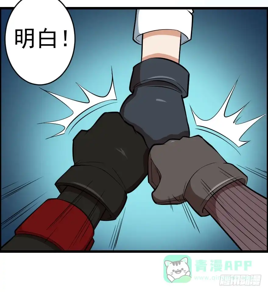 《末世刺客》056潜入雄城 第31页