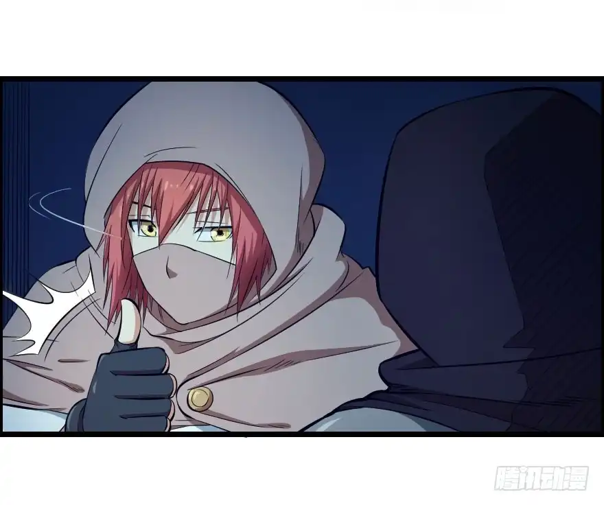 《末世刺客》056潜入雄城 第7页