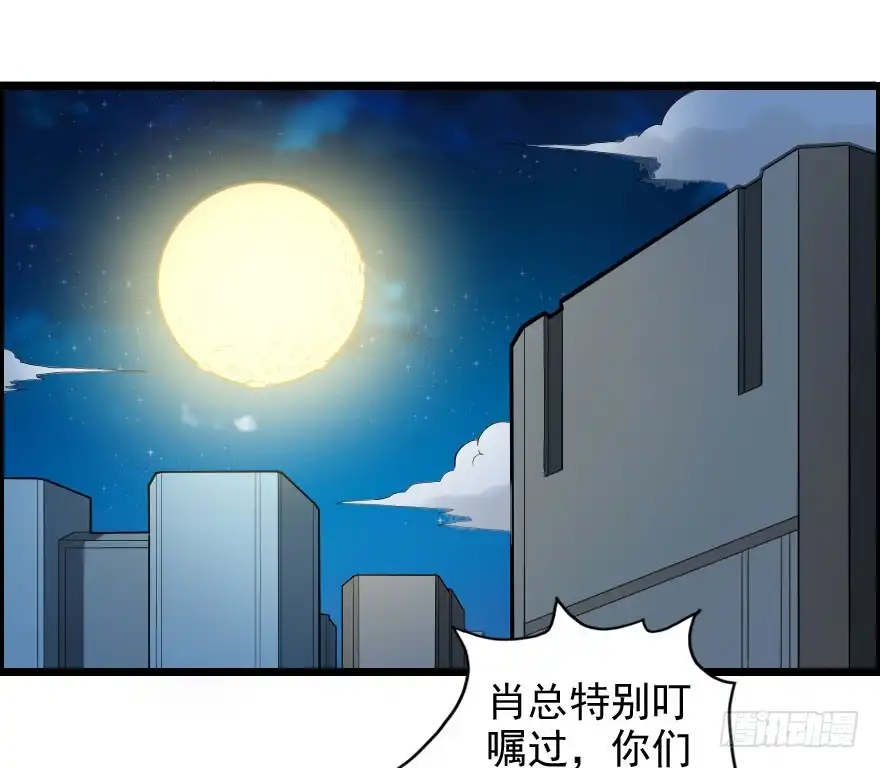 《末世刺客》056潜入雄城 第2页