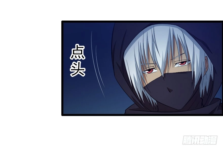 《末世刺客》056潜入雄城 第8页